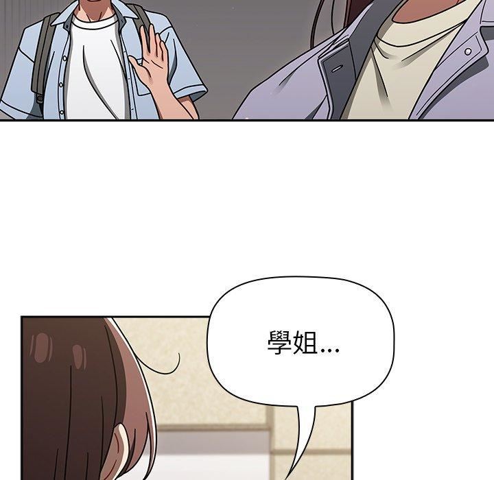 《调教开关》漫画最新章节第44话免费下拉式在线观看章节第【37】张图片