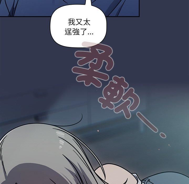 《调教开关》漫画最新章节第44话免费下拉式在线观看章节第【116】张图片