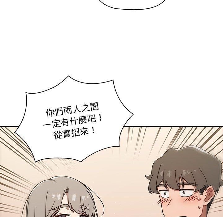 《调教开关》漫画最新章节第44话免费下拉式在线观看章节第【91】张图片