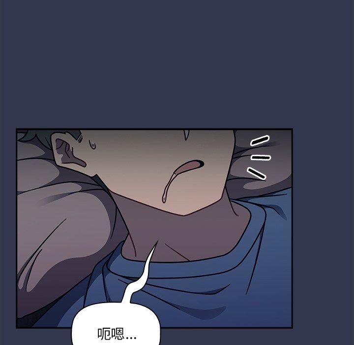 《调教开关》漫画最新章节第44话免费下拉式在线观看章节第【112】张图片