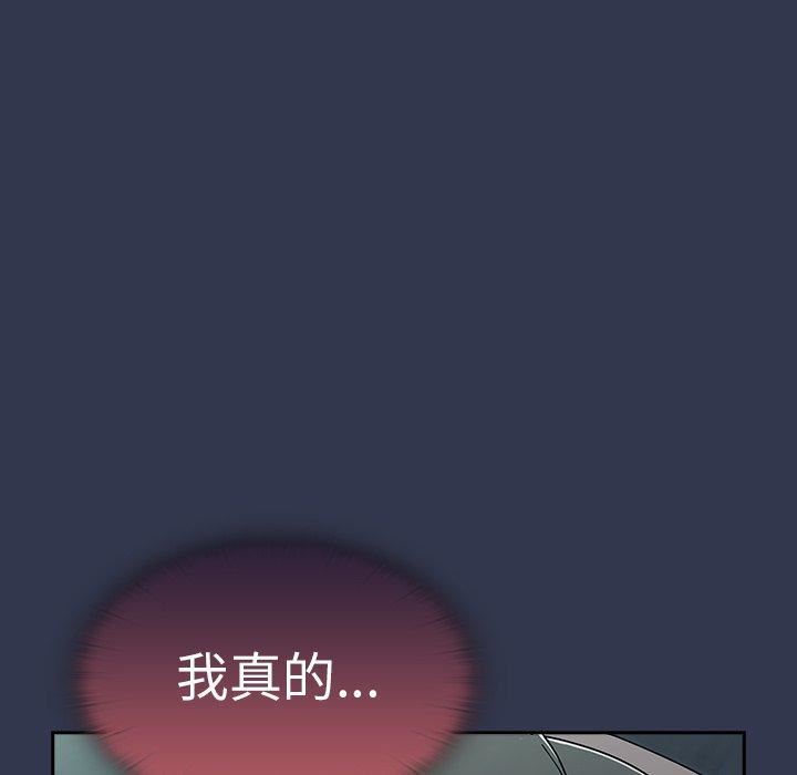 《调教开关》漫画最新章节第46话免费下拉式在线观看章节第【13】张图片