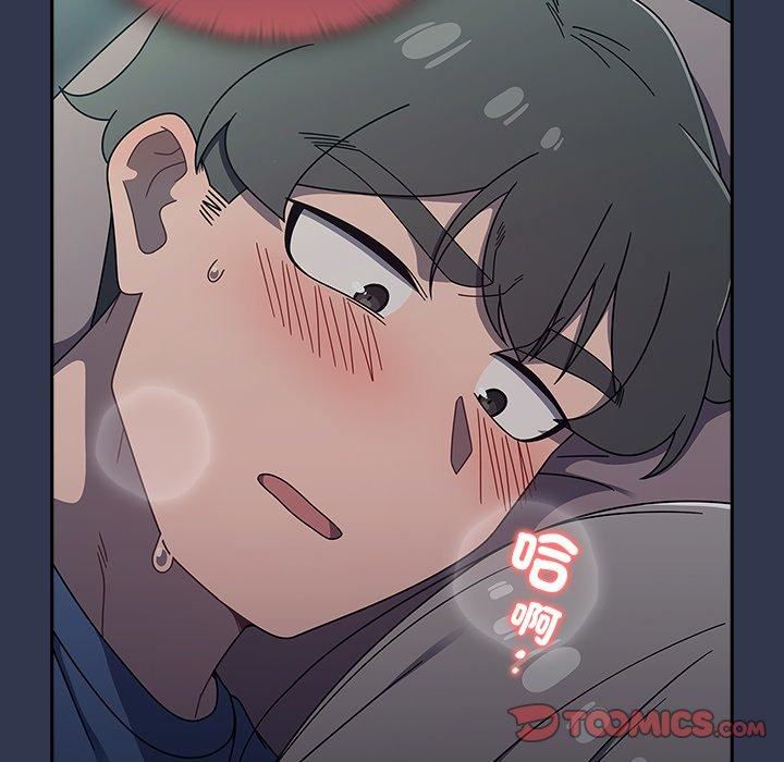 《调教开关》漫画最新章节第46话免费下拉式在线观看章节第【14】张图片