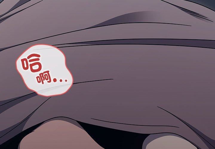 《调教开关》漫画最新章节第46话免费下拉式在线观看章节第【4】张图片