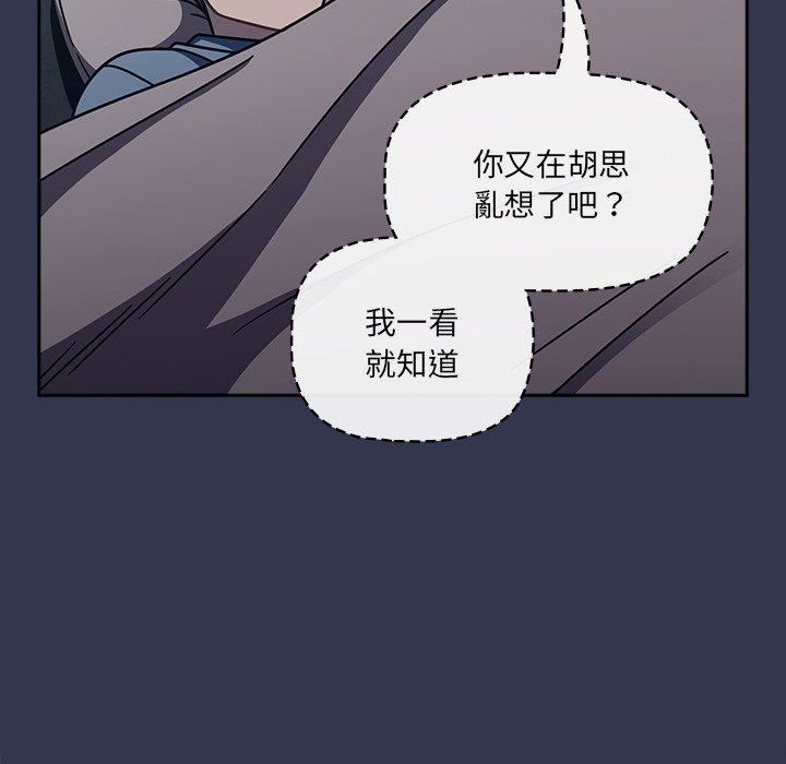 《调教开关》漫画最新章节第46话免费下拉式在线观看章节第【77】张图片