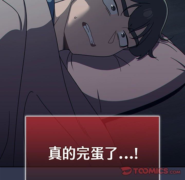 《调教开关》漫画最新章节第48话免费下拉式在线观看章节第【45】张图片