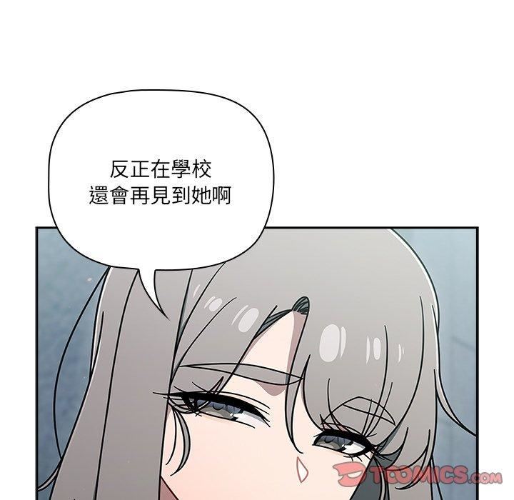 《调教开关》漫画最新章节第48话免费下拉式在线观看章节第【63】张图片