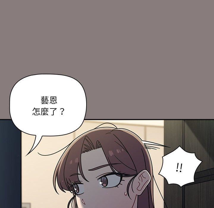 《调教开关》漫画最新章节第48话免费下拉式在线观看章节第【10】张图片