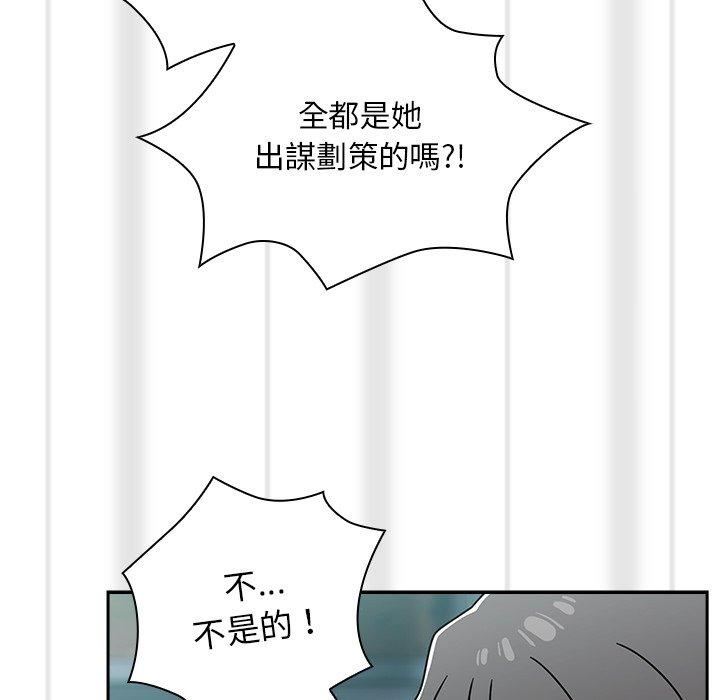 《调教开关》漫画最新章节第48话免费下拉式在线观看章节第【97】张图片