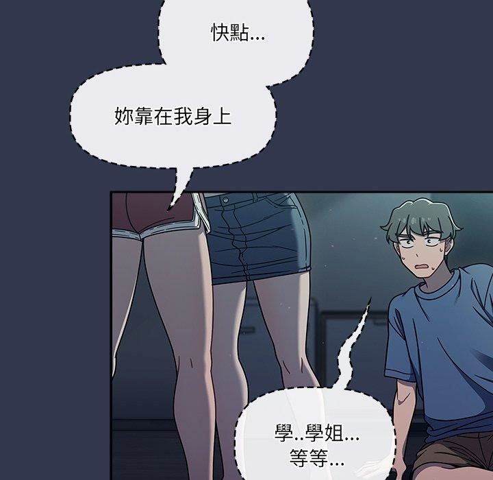 《调教开关》漫画最新章节第48话免费下拉式在线观看章节第【26】张图片