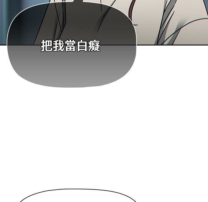 《调教开关》漫画最新章节第48话免费下拉式在线观看章节第【92】张图片