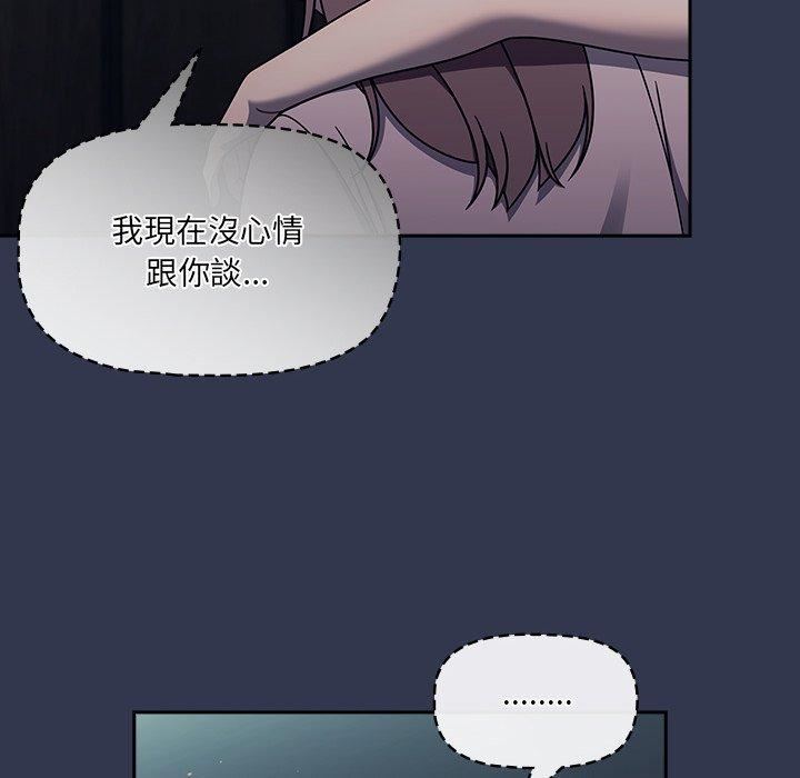 《调教开关》漫画最新章节第48话免费下拉式在线观看章节第【28】张图片