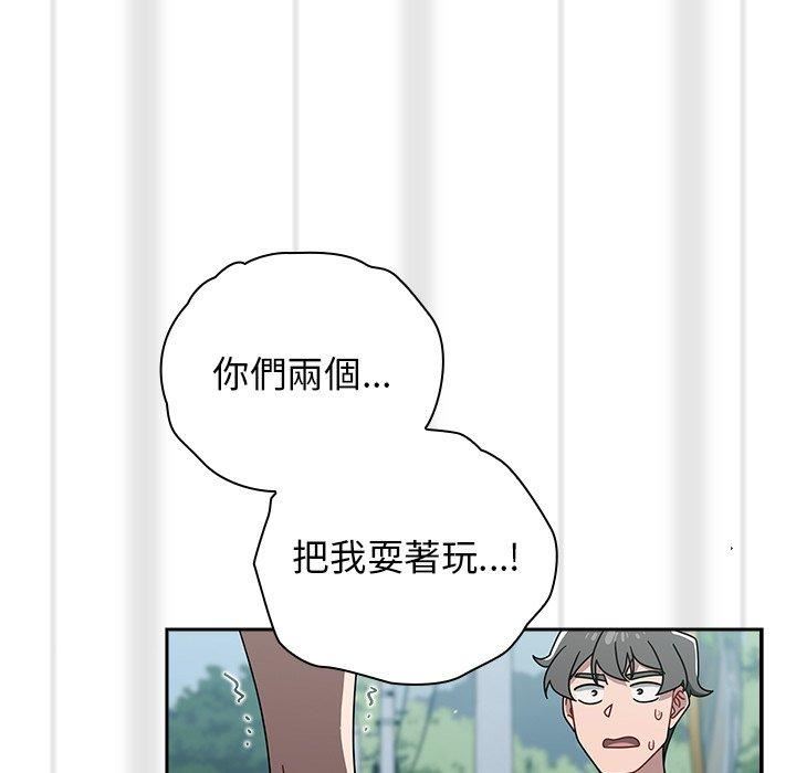 《调教开关》漫画最新章节第48话免费下拉式在线观看章节第【103】张图片