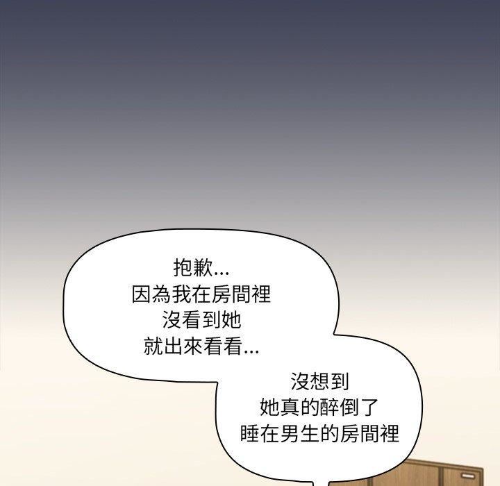 《调教开关》漫画最新章节第48话免费下拉式在线观看章节第【30】张图片