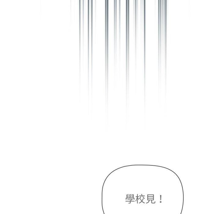 《调教开关》漫画最新章节第48话免费下拉式在线观看章节第【54】张图片