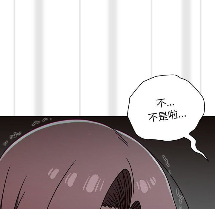 《调教开关》漫画最新章节第48话免费下拉式在线观看章节第【101】张图片