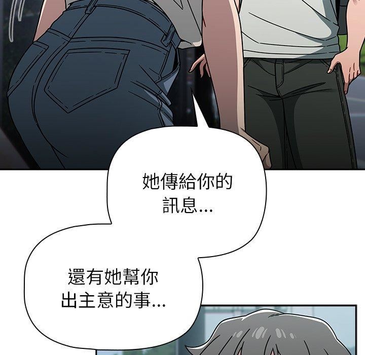 《调教开关》漫画最新章节第48话免费下拉式在线观看章节第【94】张图片