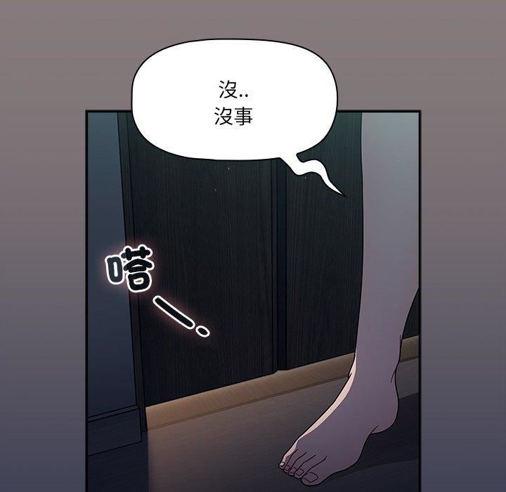 《调教开关》漫画最新章节第48话免费下拉式在线观看章节第【12】张图片