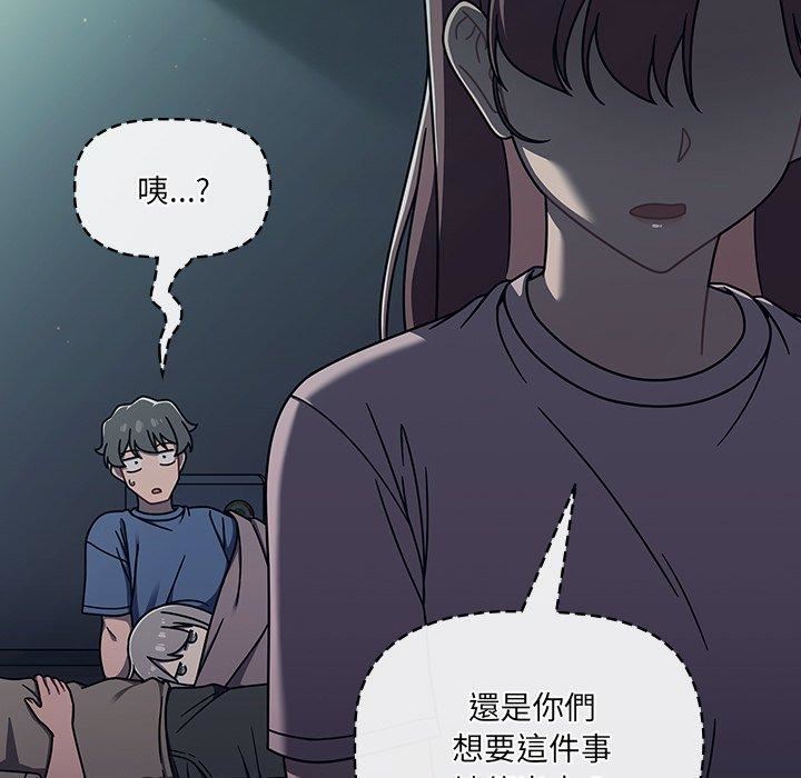 《调教开关》漫画最新章节第48话免费下拉式在线观看章节第【19】张图片