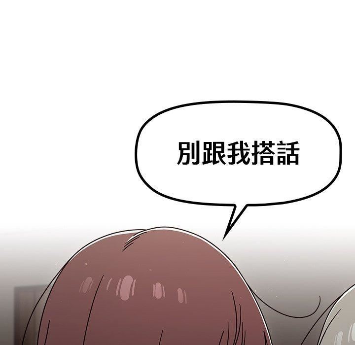 《调教开关》漫画最新章节第48话免费下拉式在线观看章节第【38】张图片