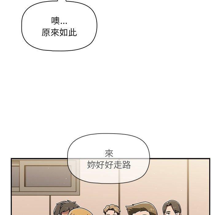 《调教开关》漫画最新章节第48话免费下拉式在线观看章节第【32】张图片