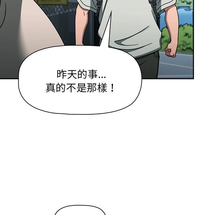 《调教开关》漫画最新章节第48话免费下拉式在线观看章节第【77】张图片