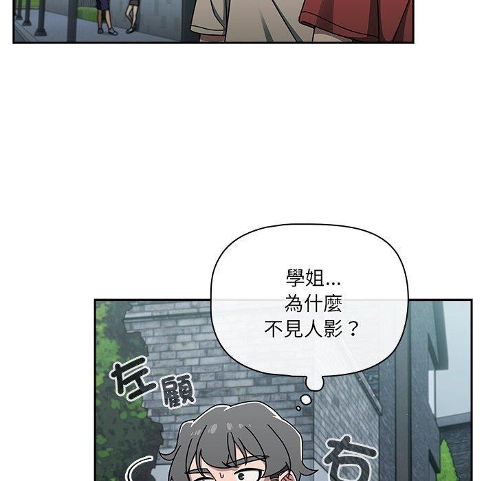 《调教开关》漫画最新章节第48话免费下拉式在线观看章节第【56】张图片