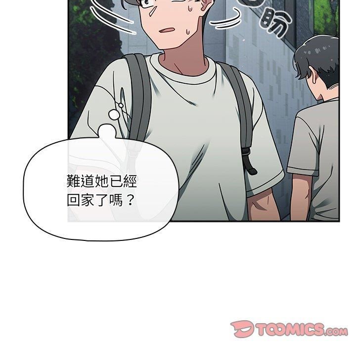 《调教开关》漫画最新章节第48话免费下拉式在线观看章节第【57】张图片