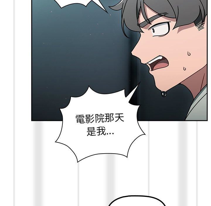 《调教开关》漫画最新章节第48话免费下拉式在线观看章节第【98】张图片