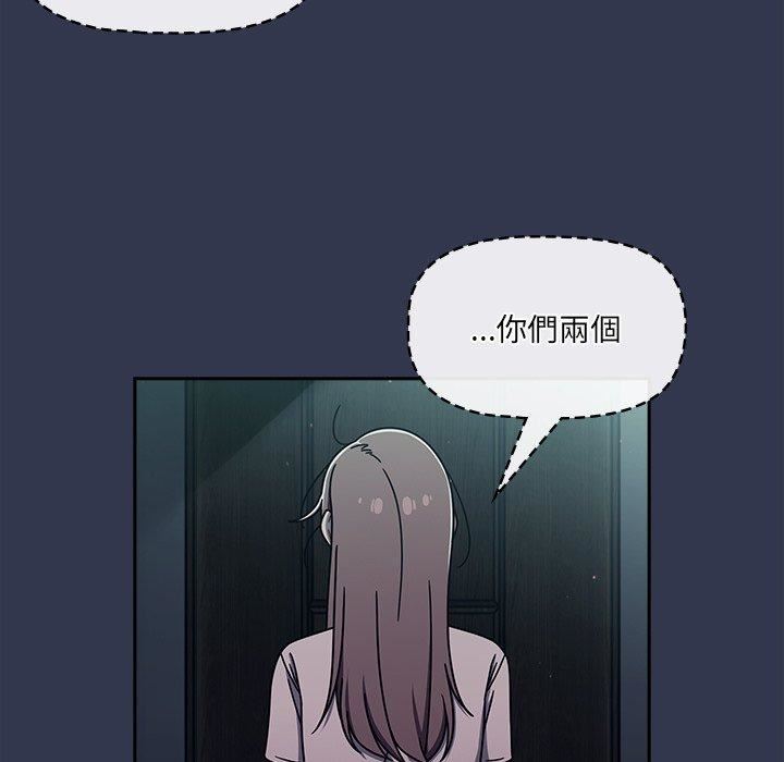 《调教开关》漫画最新章节第48话免费下拉式在线观看章节第【17】张图片