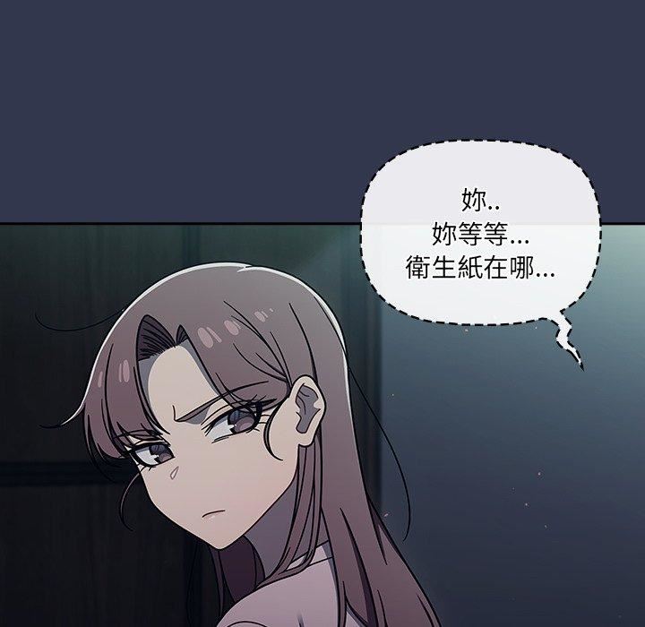 《调教开关》漫画最新章节第48话免费下拉式在线观看章节第【24】张图片