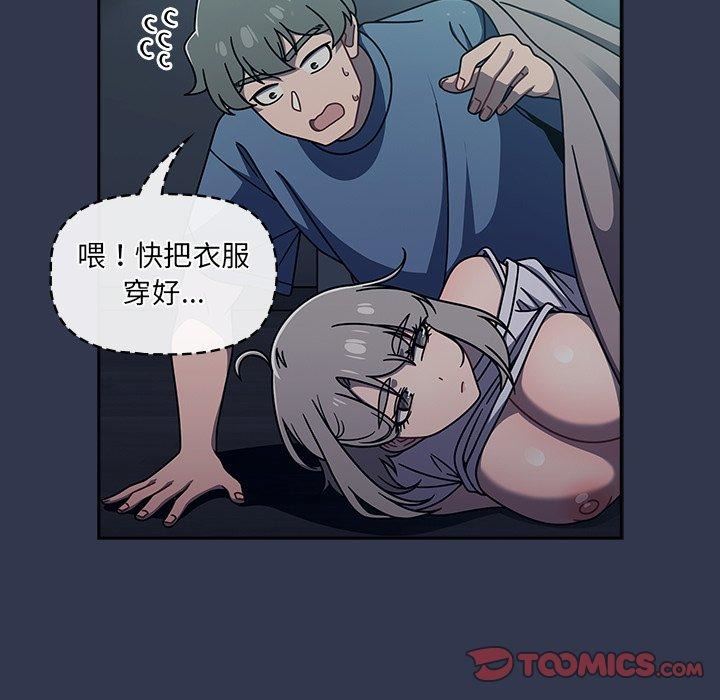 《调教开关》漫画最新章节第48话免费下拉式在线观看章节第【21】张图片