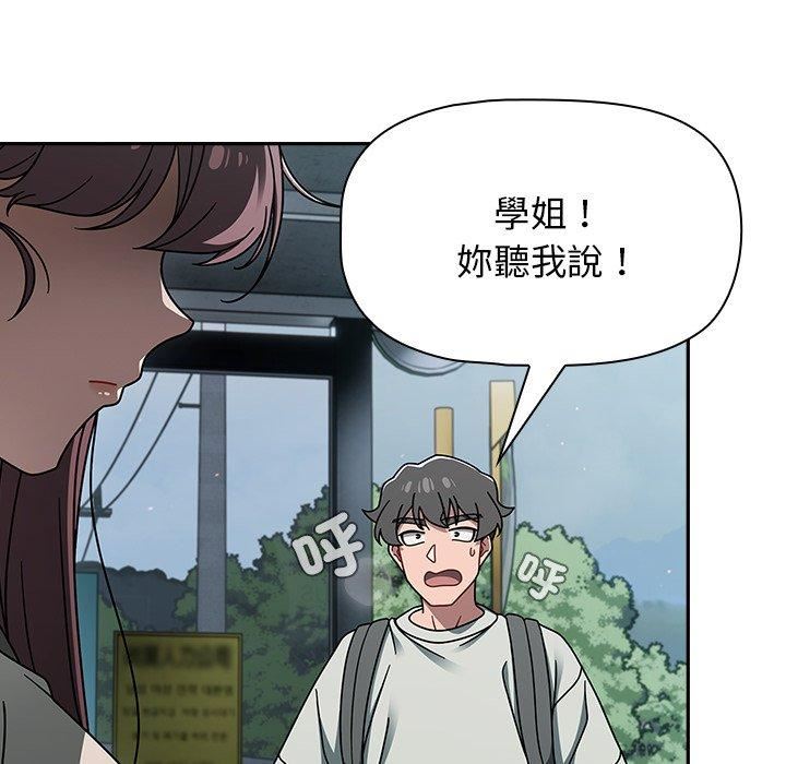 《调教开关》漫画最新章节第48话免费下拉式在线观看章节第【76】张图片