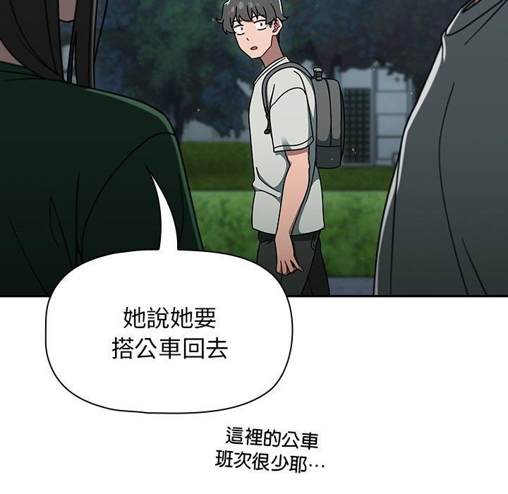 《调教开关》漫画最新章节第48话免费下拉式在线观看章节第【59】张图片