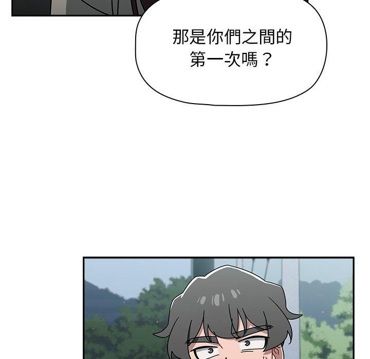 《调教开关》漫画最新章节第48话免费下拉式在线观看章节第【84】张图片