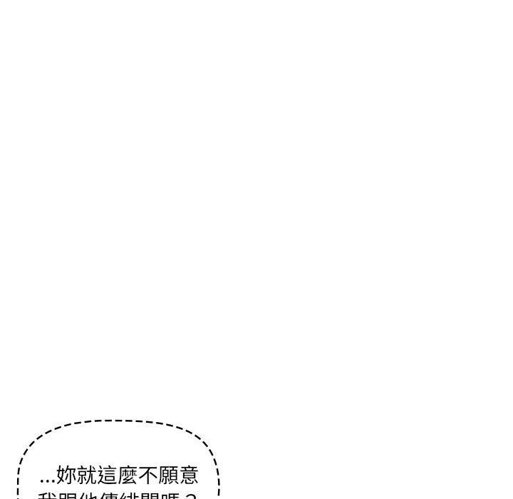 《调教开关》漫画最新章节第48话免费下拉式在线观看章节第【35】张图片