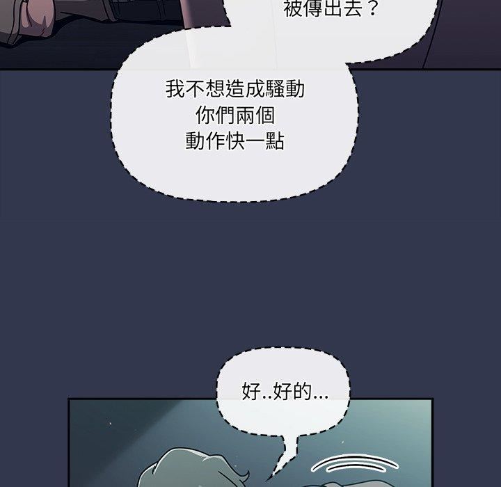 《调教开关》漫画最新章节第48话免费下拉式在线观看章节第【20】张图片