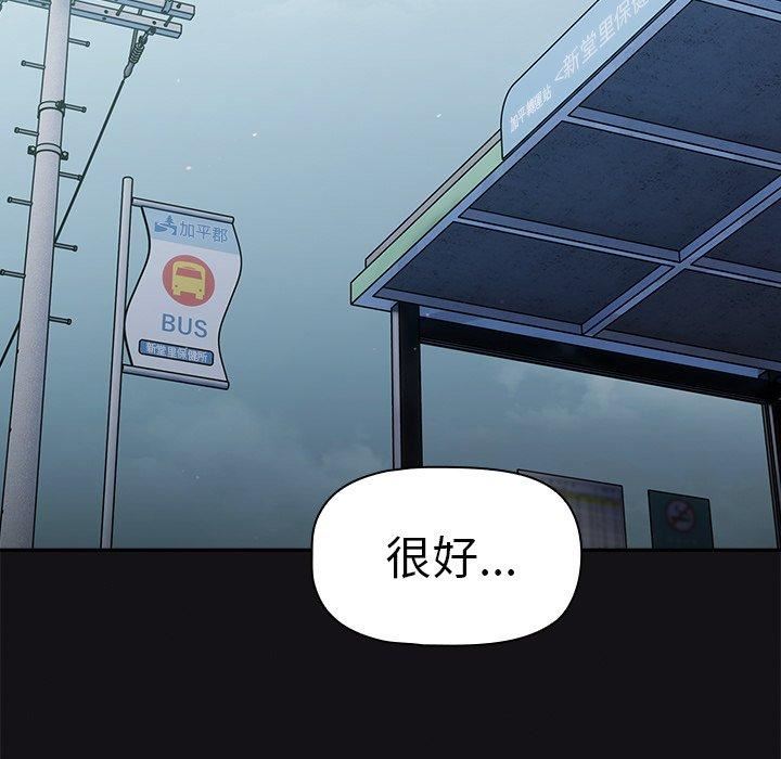 《调教开关》漫画最新章节第48话免费下拉式在线观看章节第【89】张图片