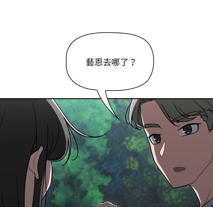 《调教开关》漫画最新章节第48话免费下拉式在线观看章节第【58】张图片