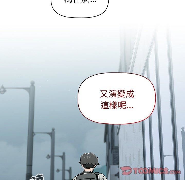 《调教开关》漫画最新章节第48话免费下拉式在线观看章节第【69】张图片