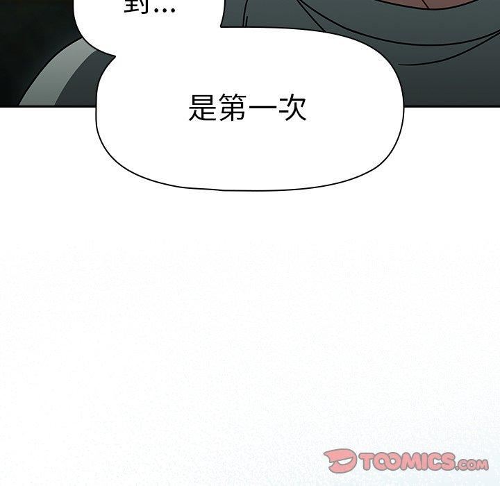 《调教开关》漫画最新章节第48话免费下拉式在线观看章节第【87】张图片