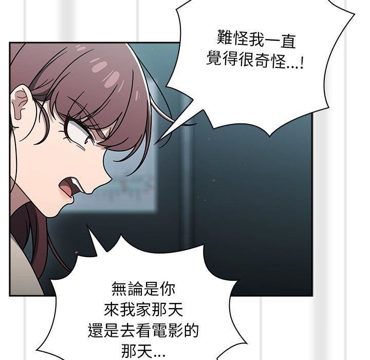 《调教开关》漫画最新章节第48话免费下拉式在线观看章节第【96】张图片