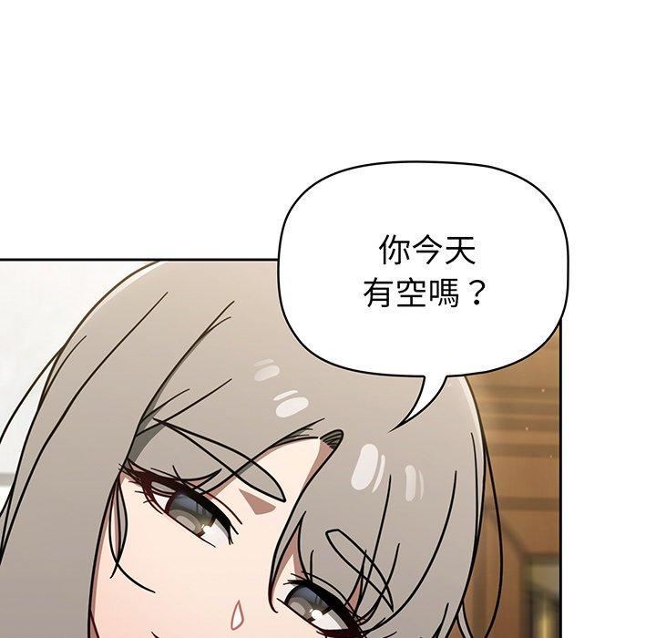 《调教开关》漫画最新章节第50话免费下拉式在线观看章节第【91】张图片