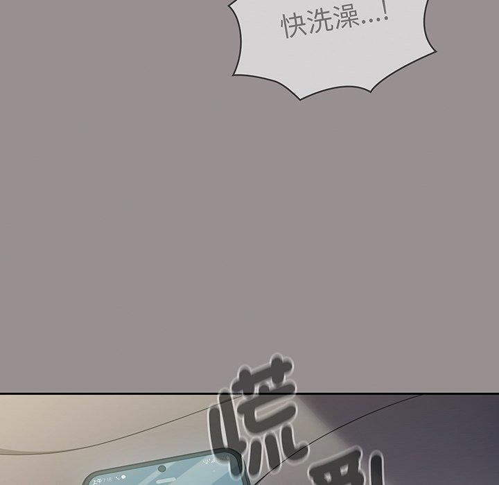 《调教开关》漫画最新章节第50话免费下拉式在线观看章节第【120】张图片