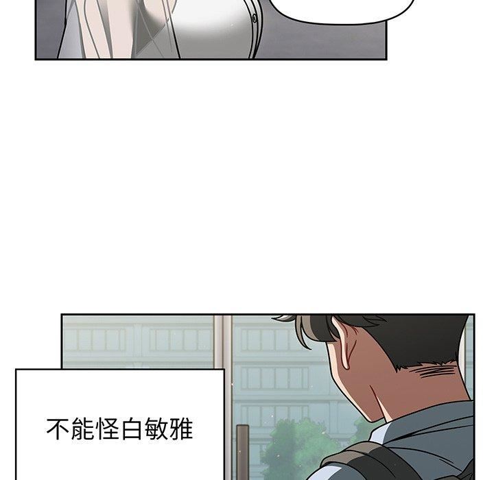 《调教开关》漫画最新章节第50话免费下拉式在线观看章节第【97】张图片