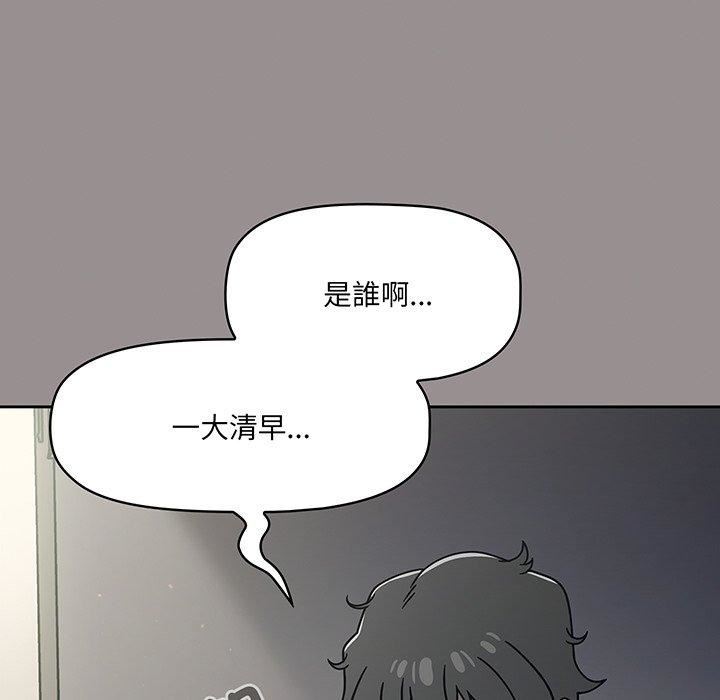 《调教开关》漫画最新章节第50话免费下拉式在线观看章节第【113】张图片