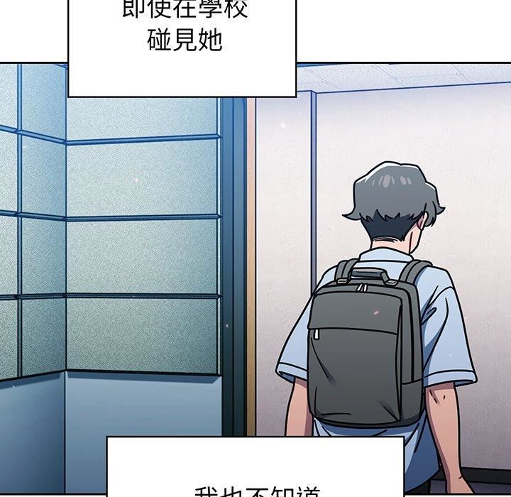 《调教开关》漫画最新章节第50话免费下拉式在线观看章节第【80】张图片