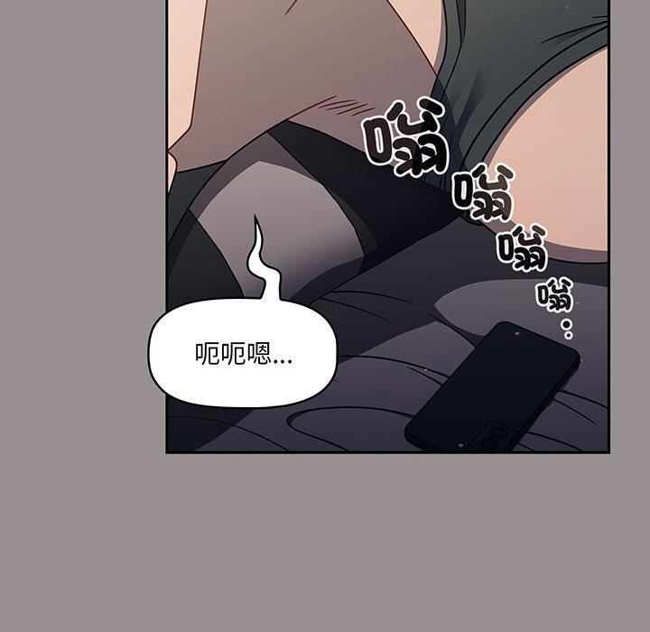 《调教开关》漫画最新章节第50话免费下拉式在线观看章节第【112】张图片