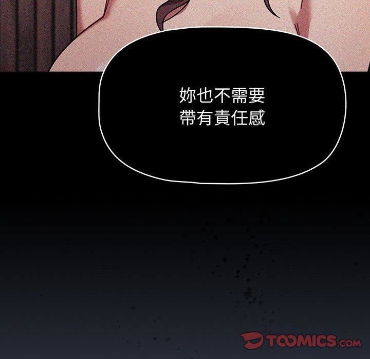 《调教开关》漫画最新章节第50话免费下拉式在线观看章节第【39】张图片