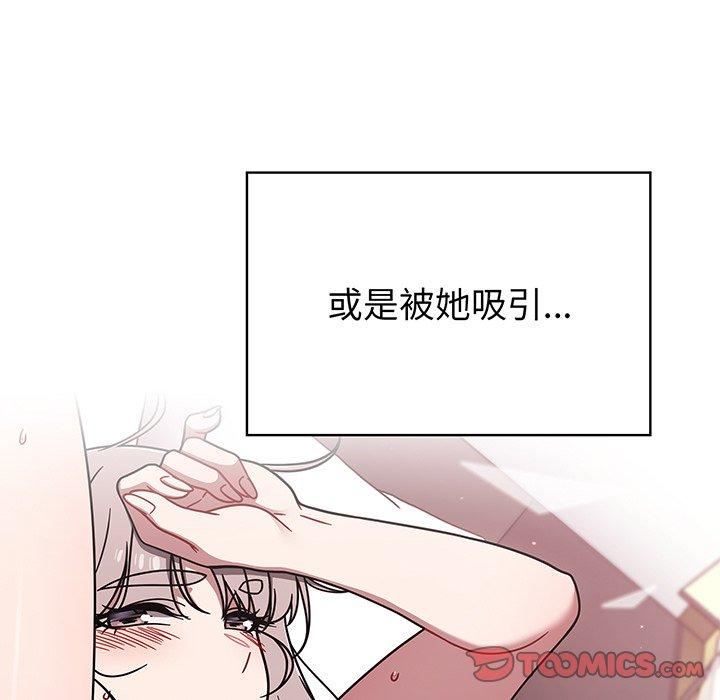 《调教开关》漫画最新章节第50话免费下拉式在线观看章节第【99】张图片