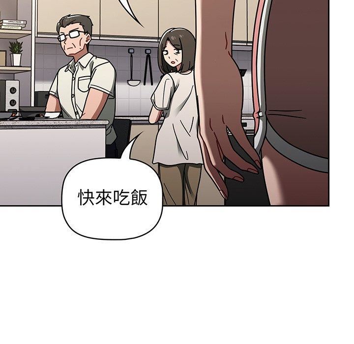 《调教开关》漫画最新章节第50话免费下拉式在线观看章节第【61】张图片